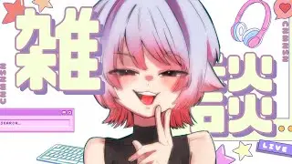 【雑談】祝！社会復帰＆あしたでつべデビュー二周年！何するかノープラン元自衛隊Vtuber　#Vtuber #バーチャル隊員クラブ #陸上自衛隊　#富士総合火力演習 #朗読 #読み聞かせ