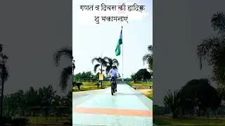 #republicday #freedom #republicday2026 #india #indian #shorts #viral #sports #rider