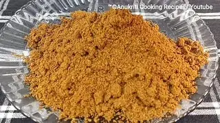Rajma Masala Powder Recipe | Secret Ingredients | राजमा मसला पाउडर रेसिपी