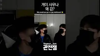 Why would you go to a gay bathhouse? 😵&zwj;💫 #gaykorean #gay #korean