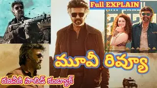 jailer movie review telugu|Rajinikanth jailer movie review|venkey is online about jailer moviereview