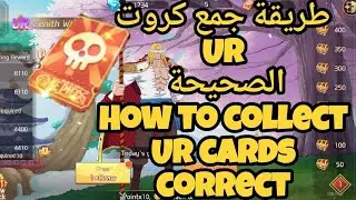 OP Voyage Chronicles | Pirate Duel | How to collect UR cards correct |طريقة جمع كروت UR الصحيحة