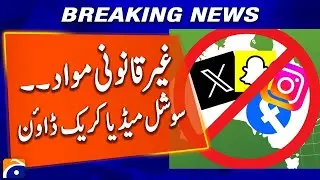 KPK Police Launches Crackdown Against Illegal Content On Social Media| Geo News