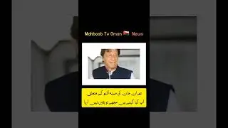 imran khan ki Audio leak| original ya fake | comments me batye | #imrankhan #imrankanaudio#leakaudio