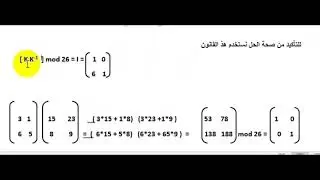 #decrepit_hill_cipher_فك التشفير بشفرة الهيل سايفر