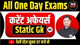 Current Affairs & Static GK 2025 | Daily Morning Live | All One Day Exams | By Ankur Sir | SCA
