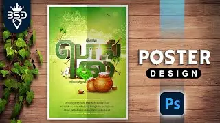 'பொங்கல்' Pongal Festival Poster Design in | Photoshop 2021 Tutorial |