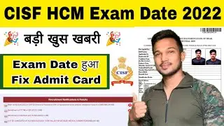 CISF HCM Exam Date 2022 !! CISF Head Constable Ministerial Exam Date 2022 ! CISF HCM Admit card 2022