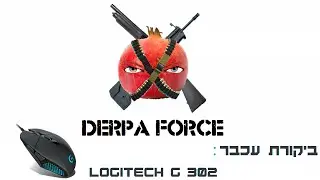 ביקורת עכבר | Logitech G302 Daedalus Prime, Moba Gaming Mouse