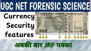 Currency  security features ||UGC NET/JRF FORENSIC SCIENCE