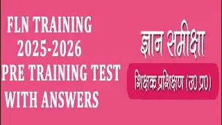 FLN PRE-TRATING TEST 2025  | FLN TRANING 2025 | GYAN SAMIKSHA APP PRE TRAINING TEST| Pre & Post Test
