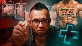 What happens if you start injecting steroids? The whole truth about chemotherapy and side effects.