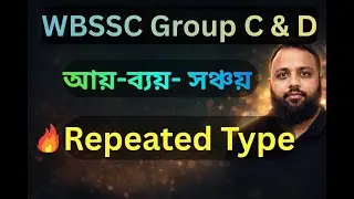 Ratio Proportion Math | আয়-ব্যয়-সঞ্চয় সম্পূর্ণ Postmortem | Easy Tricks