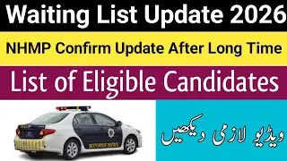 Breaking News 🚨 NHMP Waiting List Update 2026 | Selection Chances Explained