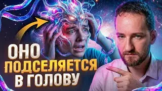 Видящий раскрыл жуткую правду! 99% людей захвачены паразитом