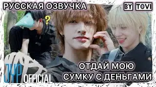 РУССКАЯ ОЗВУЧКА -NEXZ - REAL NEXZ EP.34 - Кошелек или жизнь?(часть 1)💰