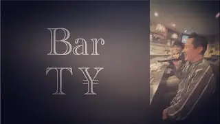 #04🌛Bar T¥🌛地球の歩き方 Vol.武司