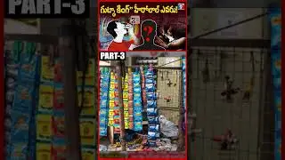 Gutka King Herolal Exposed | PART -3 || Telangana Illegal Trade Scandal | Netidhathri Exclusive