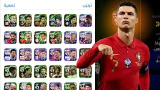 استعراض 🔥 أندر حساب في eFootball 2026 كشف حقيقة أقوى تشكيلة 😱 صدمة الجميع