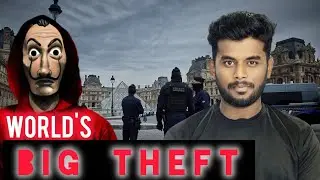 7 நிமிடத்தில் நடந்த கொள்ளை | Wolrd Biggest Theft|Paris Museum Heist Detailed Explanation Tamil