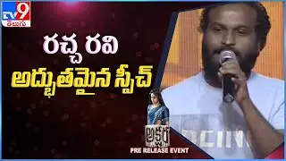 Racha ravi speech at Akshara Movie Pre Release Event - TV9