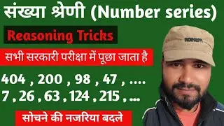 Number series || reasoning || allexams #basicmathclass #mathstricks #trendingvideo .