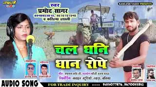 सावन गीत करिश्मा शास्त्री और प्रमोद सागर jawahar films