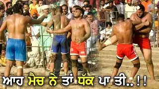 450 Best Match | Dhandoli VS Hardasa | Sukhan Wala (Faridkot) Kabaddi Tournament 04 Oct 2018