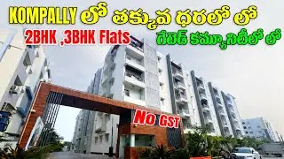 Ready To Move Low Budget 2BHK 3BHK Flats For Sale At Kompally Suchitra | No GST Gated Community