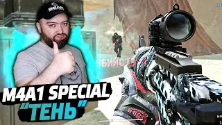 КОЛЯЯЯН ! ЭТОГО ПАРНЯ НЕ ОСТАНОВИТЬ ! M4A1 Special 