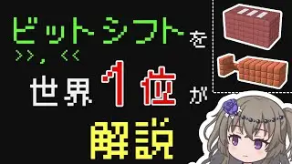 整数に情報を格納→ビットシフトで取り出す【途中までネタバレなし】