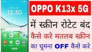 Oppo K13x 5g me screen rotate/rotation band kaise kare।how to turn off screen rotate in Oppo K13x 5g