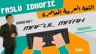 #KBD | LAM T5 | BAB 7 - MAF'UL MA'AH 👫