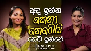 Pink Room 💕 Soulful Conversation with Anjali Budawatta |  @anjalibudawatta1882 | EP 28