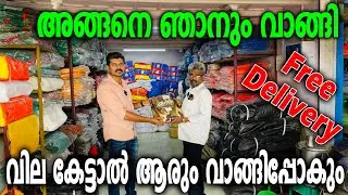 വില കേട്ടാൽ ആരും വാങ്ങിപ്പോകും  | Coimbatore market | Quality items at cheap rate | Tarpaulin cheap