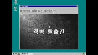 조조전 사실 열매작 적벽탈출 (무10통20지10민13운7)