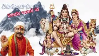 1️⃣ Shiv Shakti Mantra 🔱 इस चमत्कारी मंत्र से मिले शिव-शक्ति जी की कृपा | Om Shiv Shakti 🌺🙏