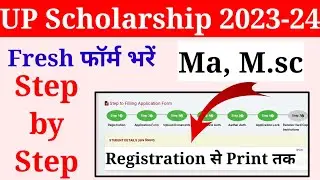 ma scholarship form kaise bhare 2023-24 | msc scholarship form kaise bhare 2023-24