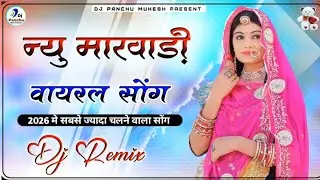 New Rajasthani Dj Remix Song 2026 | Instagram Trending Viral 2026 | New Marwadi Song 2026 | Dj Remix
