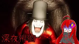 【ホラーゲーム】深夜の街を徘徊するだけのホラーゲームが怖かった...【ゆっくり実況】