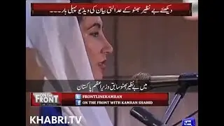 Benazir Bhutto Appeared Before Court vs Nawaz Sharif