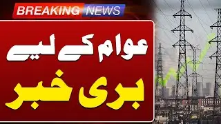 Electricity Prices Likely to Rise in Pakistan | 48 Paisa per Unit Increase | Such News