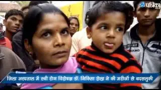 Doctor kicked innocent child and bad behavior with disable at  Government Hospital