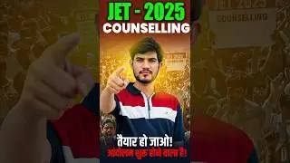 JET -2025 COUNSELLING NEW UPDATE ? Vijay sir Bright Agro Classes