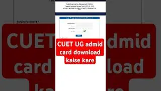 Cuet ug admit card download kaise kare | cuet ug pravesh patr download kaise kren #cuetug #cuet2025