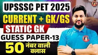 UPSSSC PET GK GS MARATHON CLASS 2025 | PET STATIC GK | PET CURRENT AFFAIRS 2025 | JA/STENO UP GK/GS
