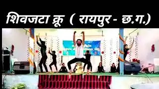 Shivaay || Dance || Cg college || annual 2020 || शिवजटा क्रू