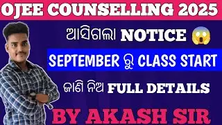 Ojee result 2025 Update |Bsc nursing|| counselling process |OJEE exam results2025|special ojee