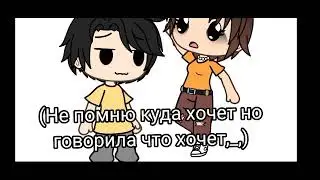 Кто из вас(версия родители)*обложка бухает*