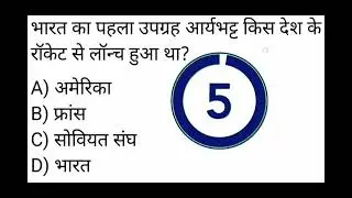 🔥 2 Minutes Challenge | IAS Level GK Question | 90% Fail